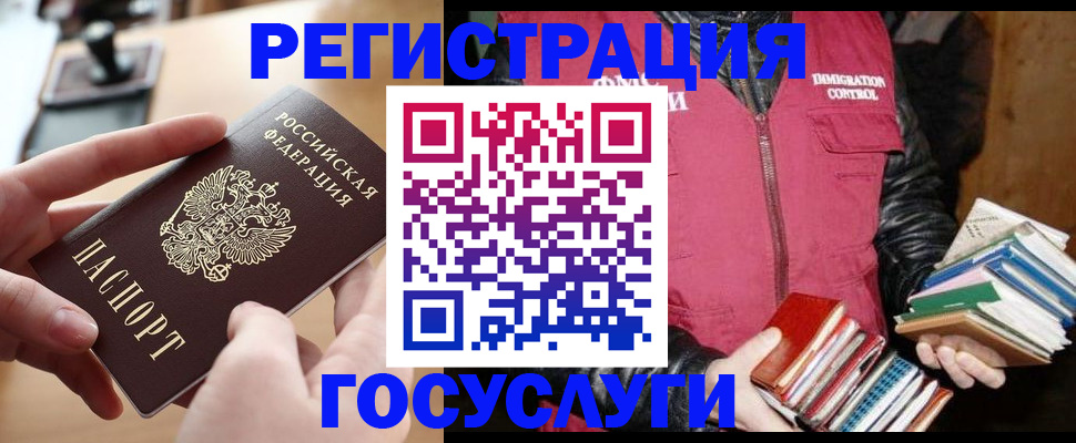 прописка ребенка в Бутурлиновке