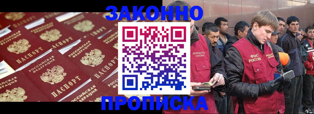 временная регистрация для школы в Бутурлиновке