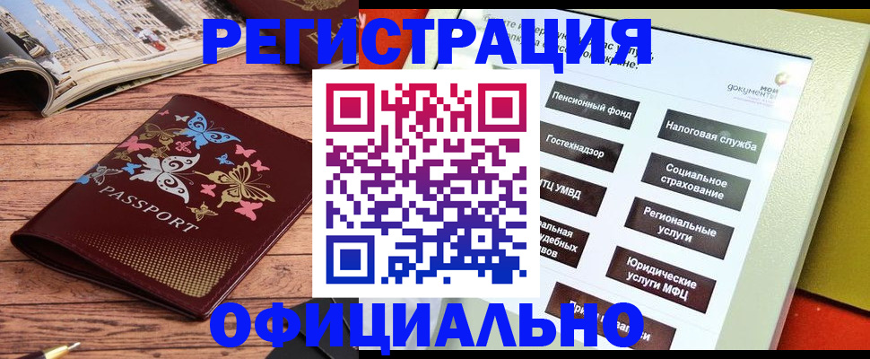 временная прописка в Бутурлиновке
