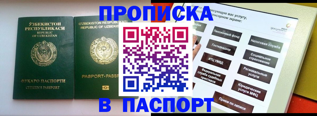 прописка законно в Бутурлиновке